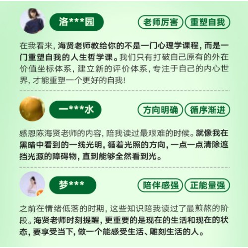 走出黑森林：自我转变的旅程