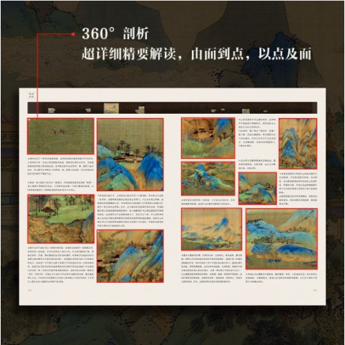中国绘画全书