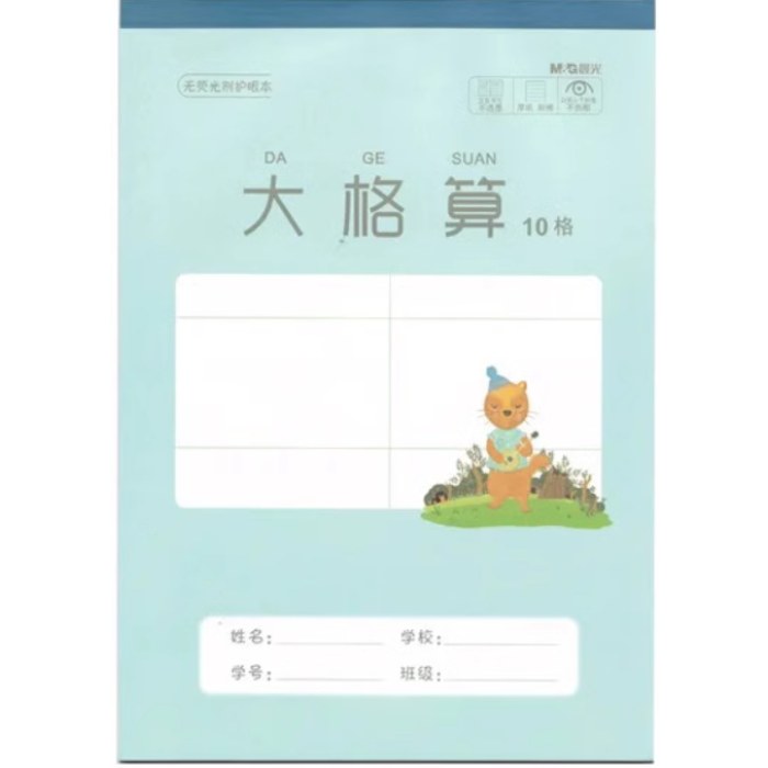 B5双胶包背大格算10格