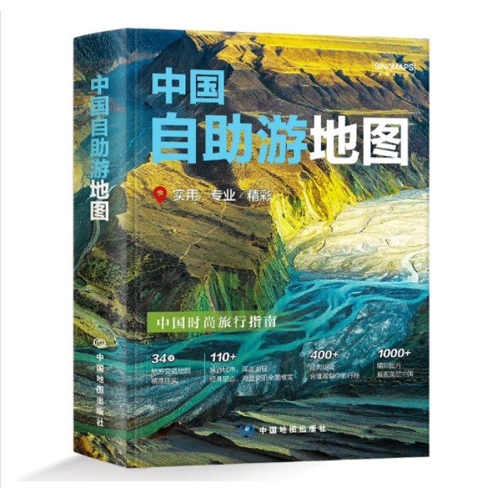 2025年 中国自助游地图 自驾游游遍中国
