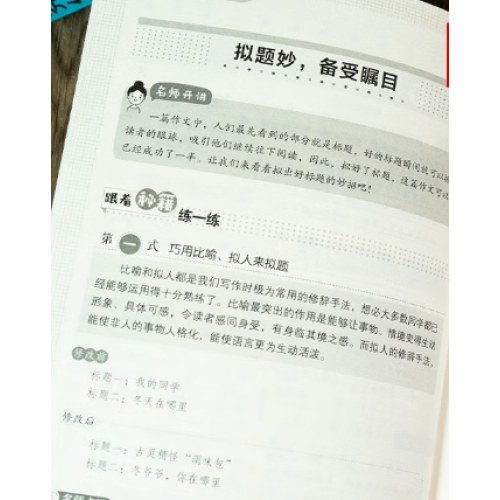 写霸5年小考满分作文大全