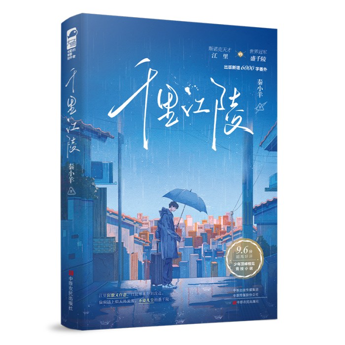 千里江陵