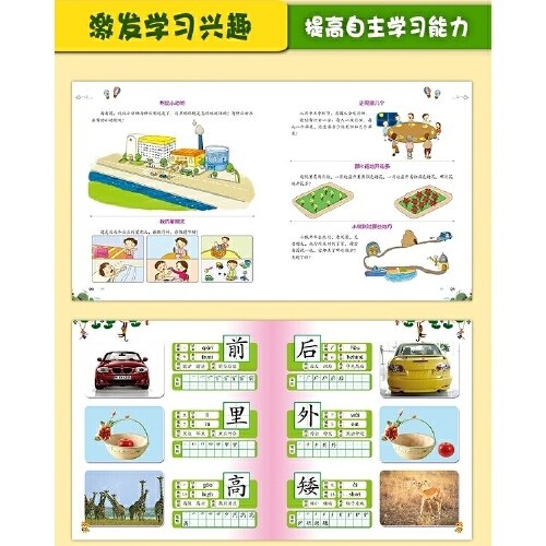入学准备丛书 学前奥数启蒙500题(最新版)