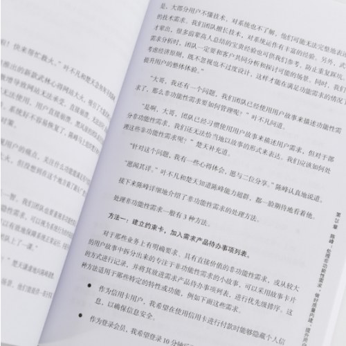 敏捷漂流记——实践避坑指南