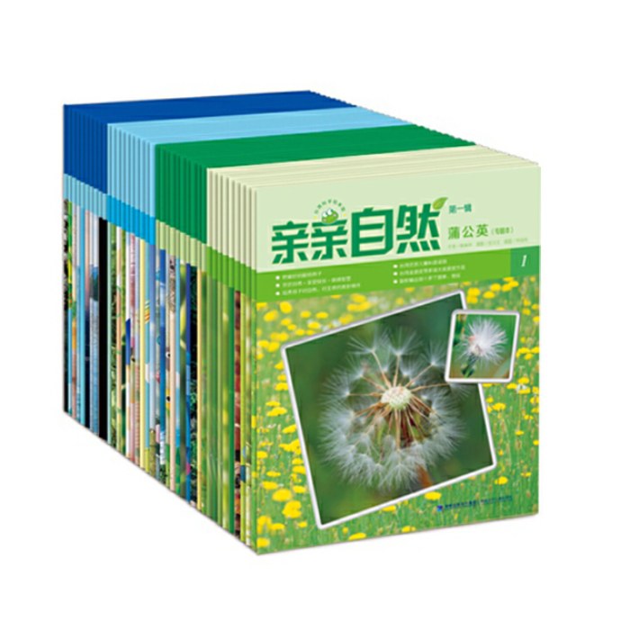 亲亲自然（第一季，共40册）