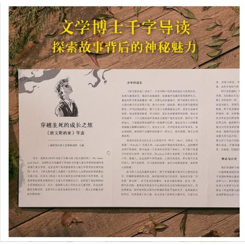 欧文斯的家