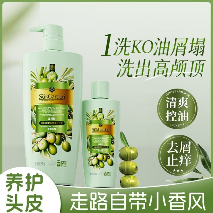 蔬果园皇后香橄榄精油洗发乳500g*2瓶+限时送王牌皇后香橄榄洗发乳200g1支
