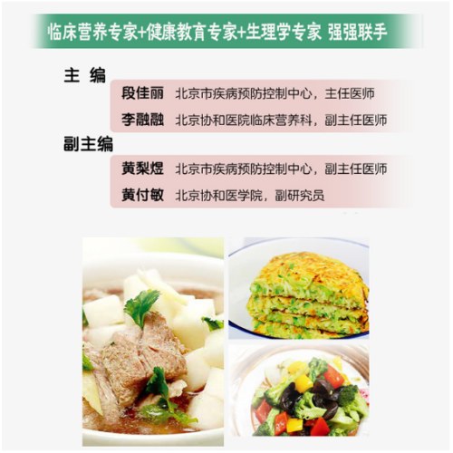 减脂控糖饱腹餐：轻松享瘦