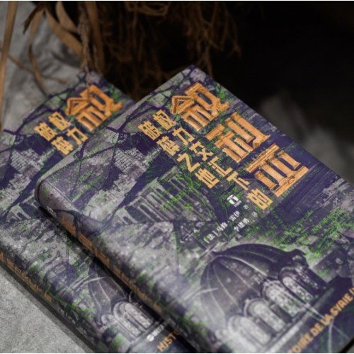 好望角丛书·叙利亚：权力交汇下的破碎之地