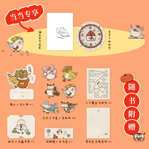 小鸟啃坏玫瑰还说人类脾气太暴躁