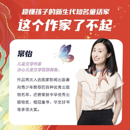 敦煌奇幻旅行记11：不灭灯