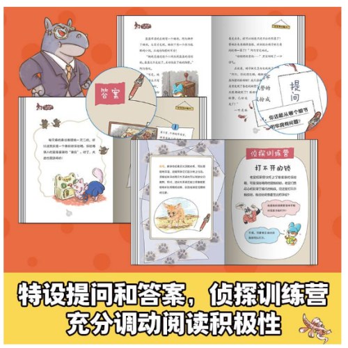 大侦探阿灯·真假阿灯 凯叔侦探故事+趣味动物百科，培养孩子独立思考、逻辑推理和分析的能力
