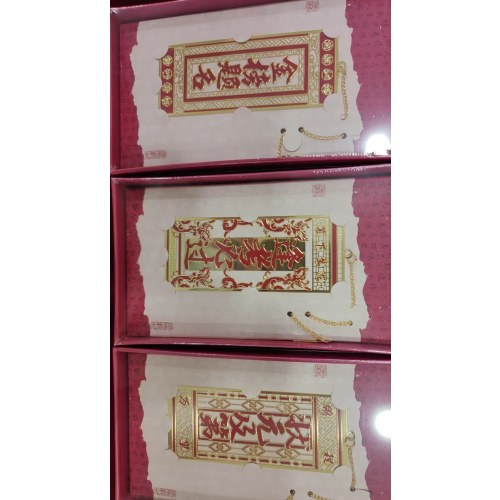 UM-30096盛京沈阳精装金属书签逢考必胜/状元及第等等随机发货