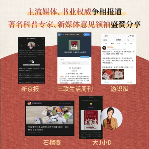 身体由我：关于了不起的女性身体的一切