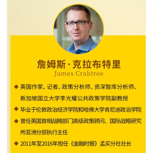 新镀金时代
