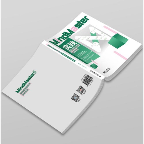 MindMaster实践：用思维导图画出你的答案