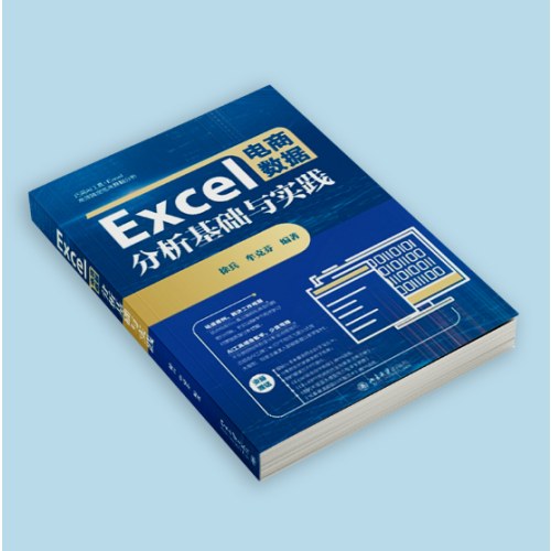 Excel应用技巧速查宝典（第2版）