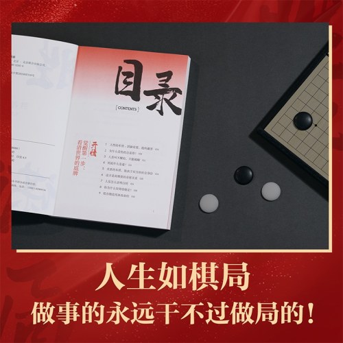 胜者谋局