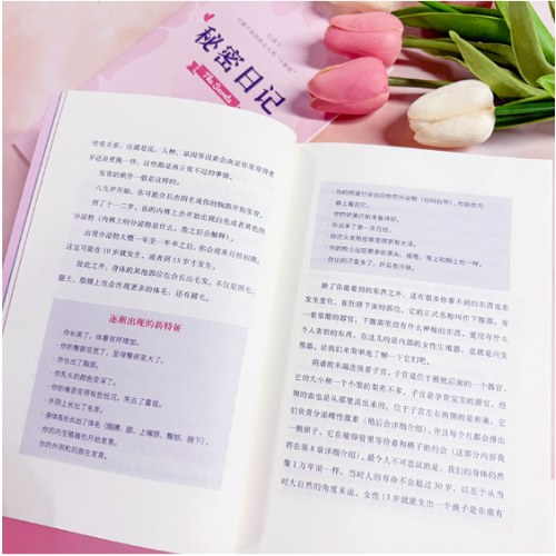 闪耀如你（德国国民级女性健康专家解读，关于了不起的女孩青春期的一切）