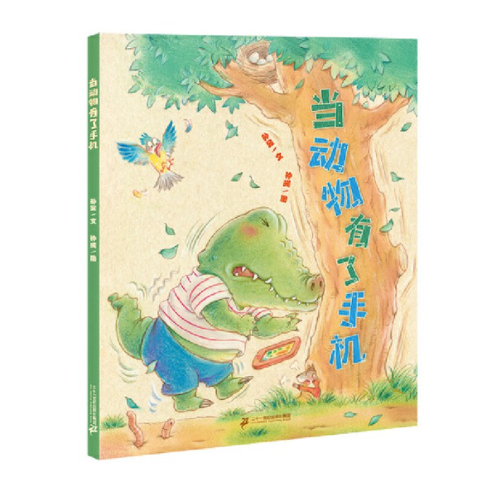 当动物有了手机