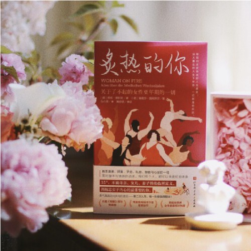 身体由我+炙热的你（成为女性是值得欢欣雀跃的事情，敬我们无与伦比的女性身体）