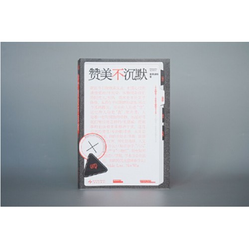 随机波动套装（《性别：女》《赞美不沉默》）