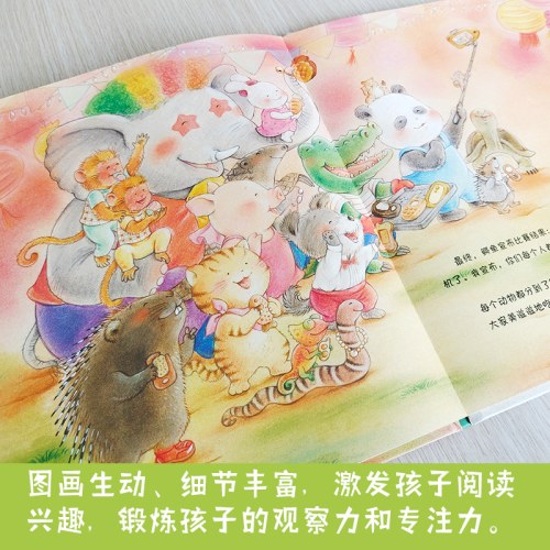 当动物有了手机