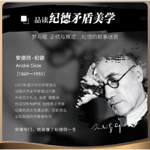 窄门