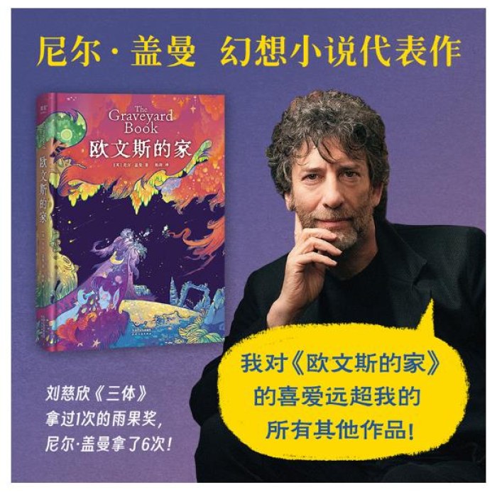 欧文斯的家