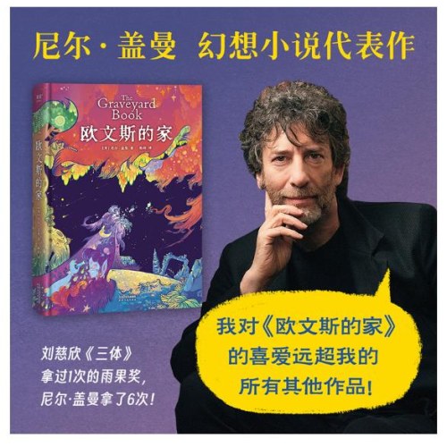 欧文斯的家