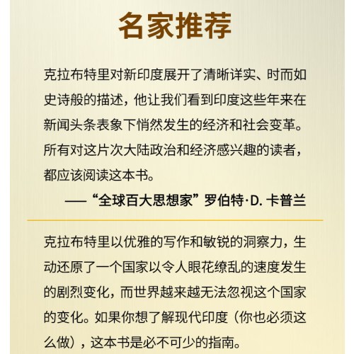 新镀金时代
