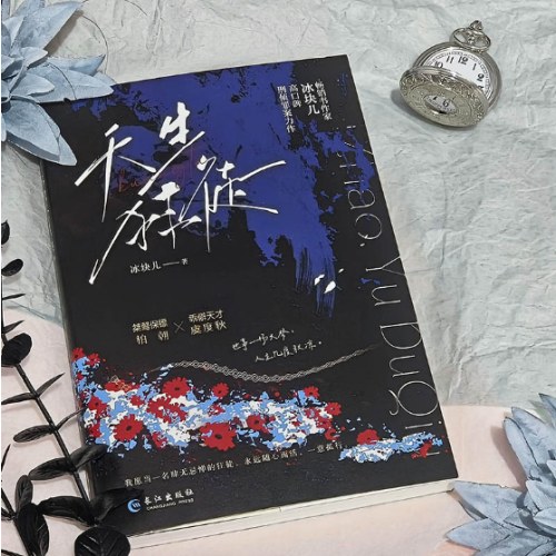 天生狂徒（刑侦悬疑推理小说）