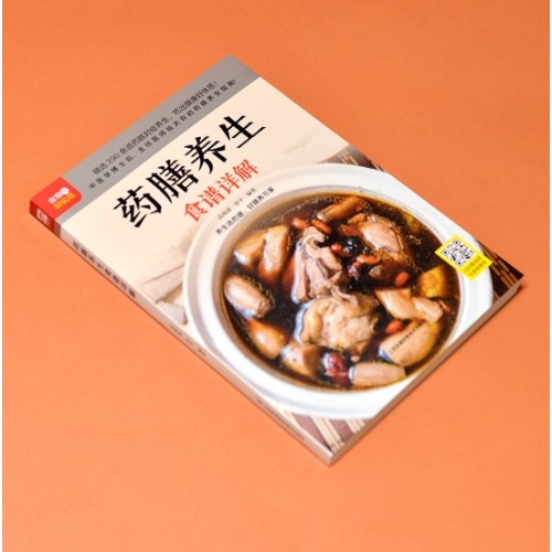 生活新实用食疗系列：药膳养生食谱详解