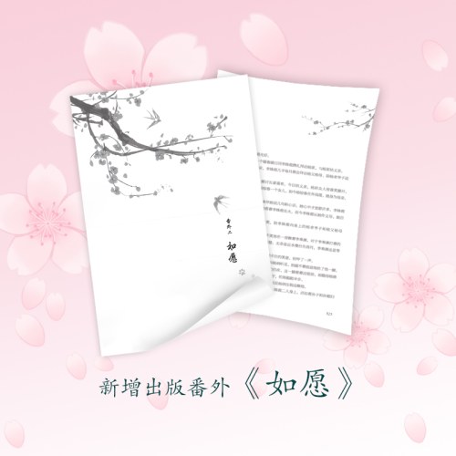 三尺春（全二册）