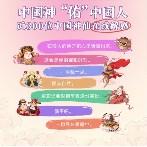 答案之书中国神仙版：《这可太神了》，近300位中国神在线解析，给你好运与勇敢，随手一翻，快乐无边。