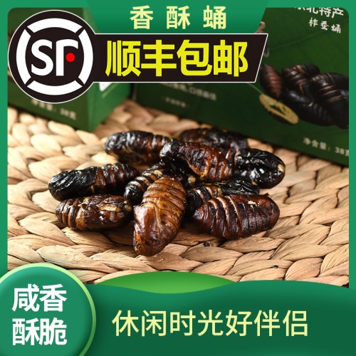 香酥蚕蛹 开袋即食（38g/盒 素恋）