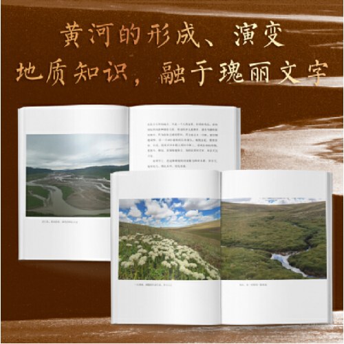 大河源(阿来）