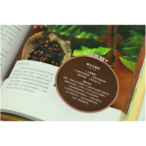 饮料植物