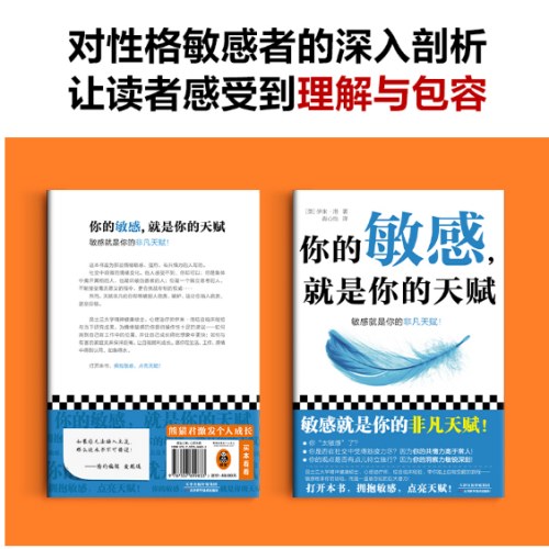 你的敏感，就是你的天赋