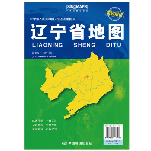 辽宁省地图(2025版)