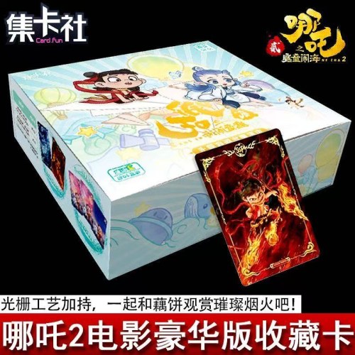 集卡社哪吒之魔童闹海卡片豪华版收藏卡牌电影周边整盒两元包正版20包