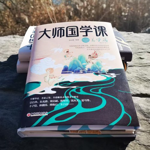 大师国学课：美学篇