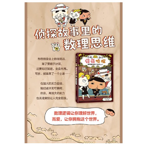 屁屁侦探全新2册