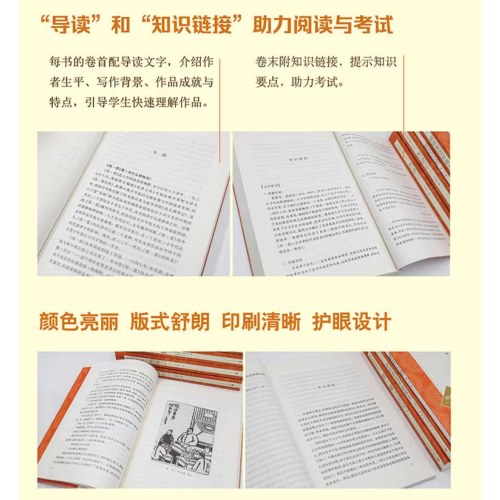 名人传
