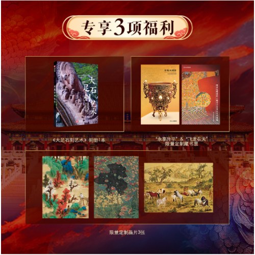 中国故宫全书 沉浸式探寻北京、台北、沈阳、南京、香港5座故宫 建筑、历史、珍宝、文化全看懂