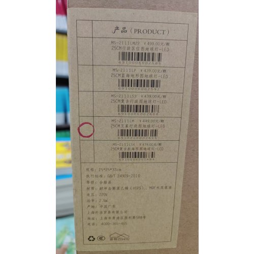 25CM卫星行政图地球