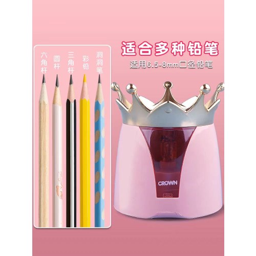晨光皇冠电动削笔机APS906E5