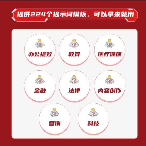 DeepSeek全攻略：人人需要的AI通识课