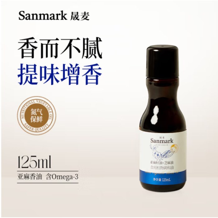 晟麦食用植物调和油（香油+亚麻籽油）125ml/瓶（2瓶装）