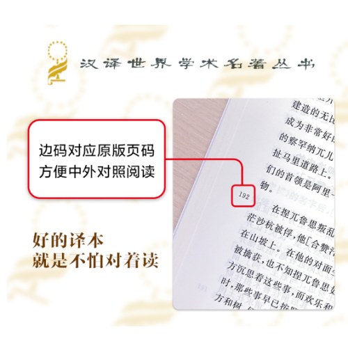 就业、利息和货币通论(汉译名著本)